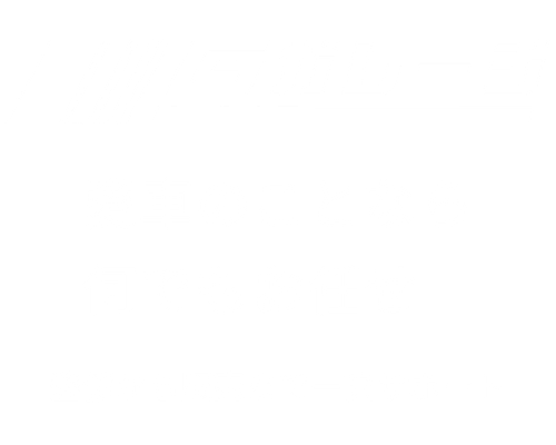 愛車のことなら何でもお任せ 整備から販売まで一貫サポート